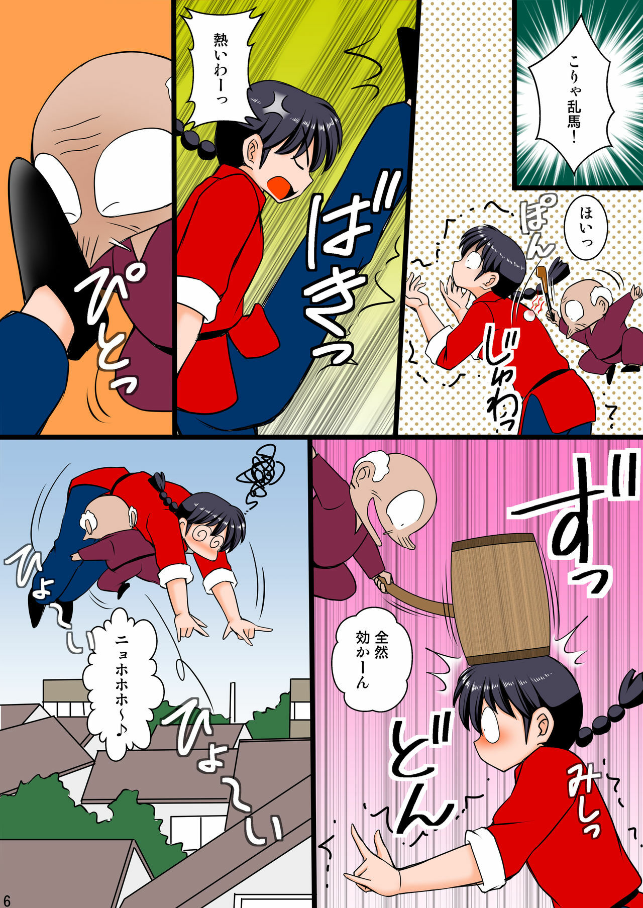 Ranma x Happosai - Ranma 1/2