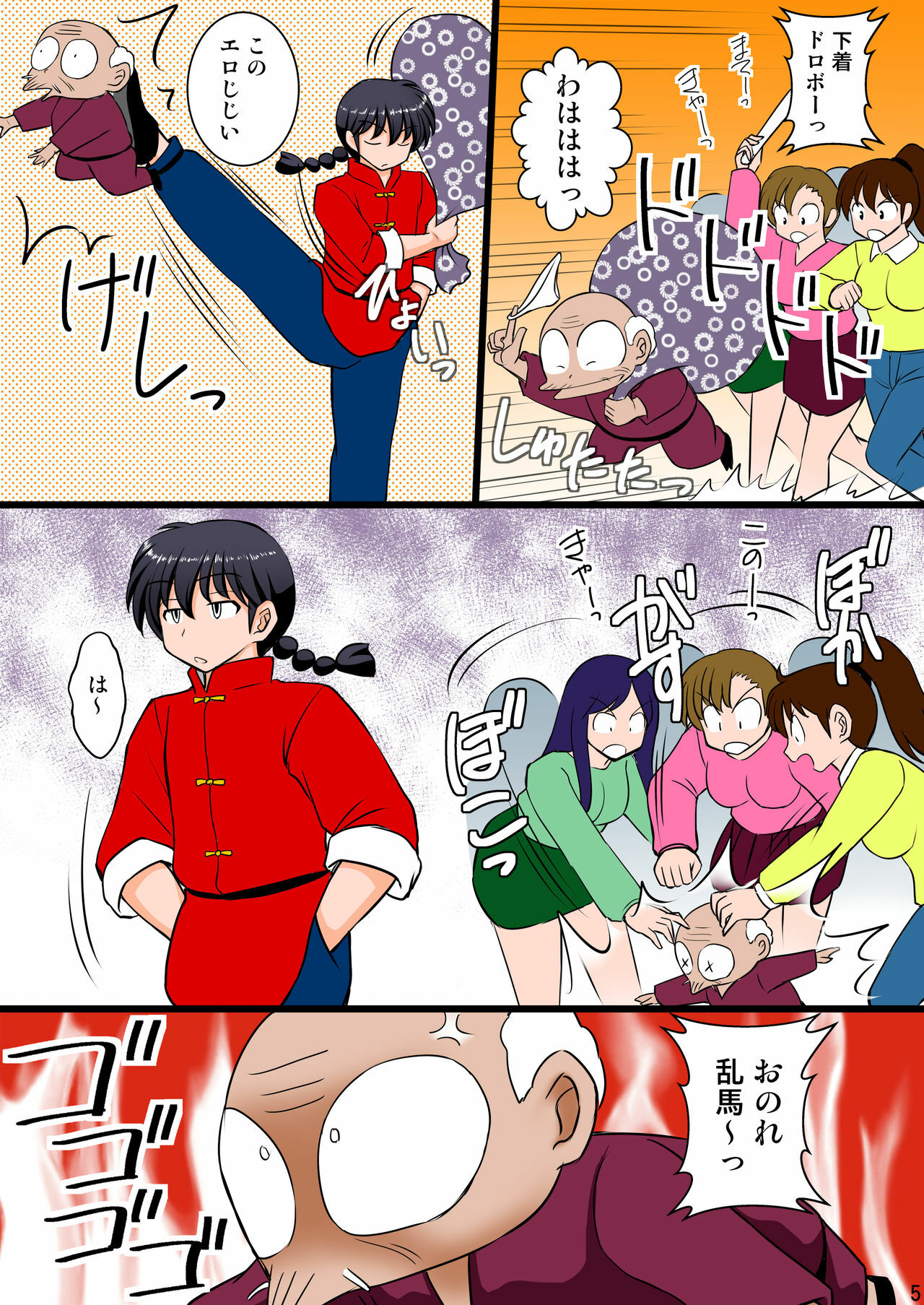Ranma x Happosai - Ranma 1/2